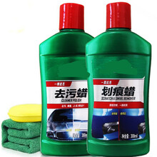 汽车划痕蜡车漆去痕深度修复神器漆面抛光蜡刮痕白色车痕通用 去污蜡+划痕蜡+毛巾+海绵