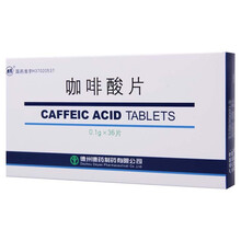 鲁北 咖啡酸片 0.1g*36片 用于外科手术时出血或止血 以及内科 妇产科等出血性疾病的止血 5盒