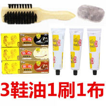 金鸡鞋油 金鸡鞋油黑色棕色鞋油保养膏自然色无色鞋油鞋刷护理膏 1黑1棕1自然1刷1抛光手套