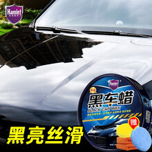 哈姆雷特黑车蜡汽车蜡黑色车专用蜡划痕修复神器汽车打蜡抛光蜡新车蜡去污蜡深色灰色车通用车蜡汽车用品 【黑车蜡】黑/灰/棕/深色车用+打蜡神器...