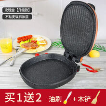 电饼铛双面加热家用电饼档烙饼锅加深大号多功能煎饼机煎锅 玫瑰金+麦饭石升级款大号28CM