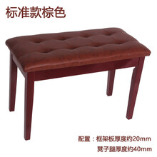 实木双人琴凳 带书箱凳椅子 电子琴凳 电钢琴凳 古筝凳 吉他凳 标准款书箱棕色双人凳