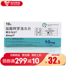 阿尔马尔 盐酸阿罗洛尔片 10mg*10片/盒原发性高血压 心绞痛 心动过速性心律失常 血压高降压药 10盒装