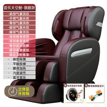 8D按摩椅全身全自动家用揉捏推拿按摩器沙发多功能老年太空舱鑫富康 音乐太空舱旗舰款
