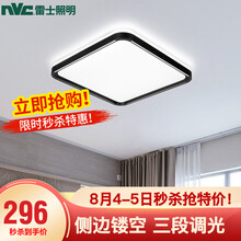 雷士照明（NVC）led吸顶灯卧室灯 北欧现代简约时尚卧室灯饰灯具 【朝晖】三段调光 42瓦卧室灯