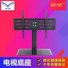 液晶电视机底座万通用能挂架支架子小米创维海信长虹康佳32-55寸 32-55寸