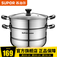 苏泊尔（SUPOR）蒸锅304 不锈钢双层复底汤锅二层蒸笼大容量可视玻璃盖电磁炉燃气通用 28CM蒸锅 EZ28BS05