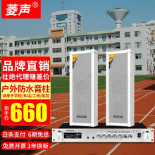 菱声（LINGSHENG） 室外防水壁挂音柱户外音响喇叭功放套装校园公共广播系统厂区学校操场车间音箱 150瓦功放带2个50瓦音柱 功率