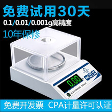【免费开票】正峰电子天平秤高精准克称0.01g0.001g中药黄金珠宝秤计数精密实验室分析天平 圆盘-量程3kg-精度0.01g配砝码+防风罩