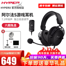 金士顿(Kingston)HyperX电竞游戏耳机头戴式电脑吃鸡耳麦Cloud2飓风2天箭S云雀 阿尔法加强版黑色 虚拟7.1声道