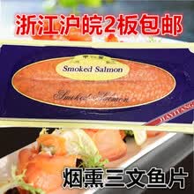 烟熏三文鱼片 三文鱼切片 即食三文鱼刺身生鱼片毛重1000g2板包邮