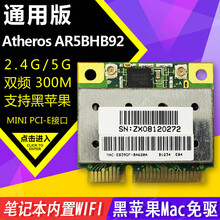 博通BCM94360 DW1830 DW1550 DW1560笔记本无线网卡支持MacOS免驱 AR5BHB92/AR9280黑苹果免驱