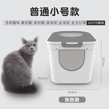 宝贝故事 猫砂盆全封闭 顶入式猫砂盆特大号封闭式猫砂盆小号除臭防外溅 灰色小号