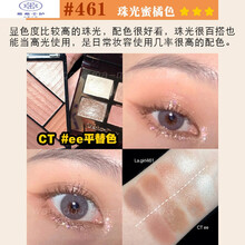 美国L.A.LA GIRL洛杉矶女孩lagirl四色眼影盘女珠光哑光大地色469送女友 461 香槟巧克力ct ee平替