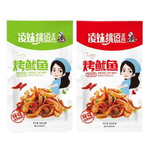 凌妹 香辣鱿鱼丝即食麻辣味海鲜铁板香菇鱿鱼须仔片休闲食品辣零食小吃 20包香辣味（送）20包香辣味（共发40包）