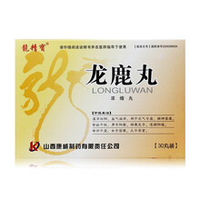 龙精宝 龙鹿丸30丸 温肾壮阳 益气滋肾 元气亏虚 精神萎靡 食欲不振 男子阳衰 精寒无子 遗精 5盒