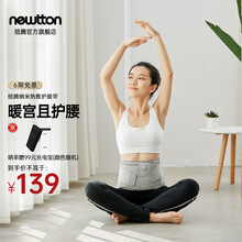 纽腾（Newtton）暖宫腰带大姨妈神器 女生月经期肚子疼宫寒暖肚子保暖护腰 纳米热敷腰带 礼品礼物 灰色