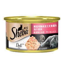 超市	希宝 宠物猫粮猫湿粮 泰国进口鸡胸肉及三文鱼罐头 汤汁系列85g