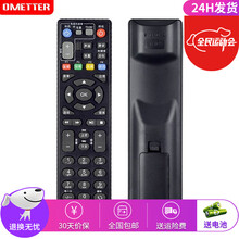 OMETTER适用于中国电信ZTE中兴ZXV10 B600V4AHU B700 IPTV机顶盒遥控器 A款 黑色电信