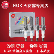 NGK铱铂金火花塞原厂进口（4支装）汽车配件 ILZKR7B-11S 5787适用于 本田思铂睿 2.0L（14-19年）