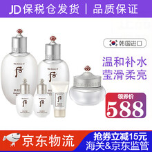 【保税仓发货 品质保障】韩国（WHOO）后水乳套盒套装 拱辰享雪玉凝六件套