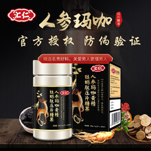 汇仁人参玛咖黄精牡蛎片 保健品男 玛卡 补男性营养 鹿鞭 体力 肾动力 壮腰固精神 疲劳补阳60片 60片