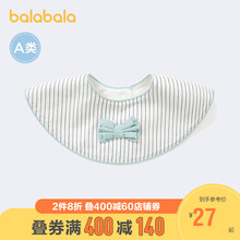 巴拉巴拉婴儿口水巾宝宝围嘴新生儿吃饭围兜360度旋转饭兜清新萌 白黑色调00319 80cm