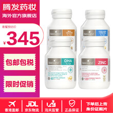 国际	佰澳朗德（Bio island）澳洲进口 儿童 宝宝 婴幼儿 乳钙+补锌+儿童dha+鳕鱼油 各1瓶