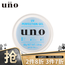 资生堂吾诺（UNO）男士多效防晒凝露80g  （ 男士面霜 清爽控油  防晒护肤  进口）
