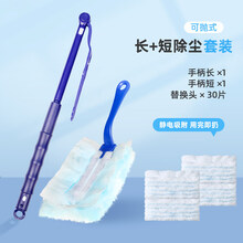 晗畅静电除尘掸子家用一次性鸡毛禅子清洁扫灰吸尘床底神器扫灰尘毯子 长柄+短柄(可伸缩)+替换头*30