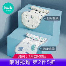 可优比婴儿拍嗝巾宝宝口水巾围兜防漏纯棉围嘴新生儿防吐奶垫肩巾 拍嗝巾组合：恐龙乐园+日月星辰