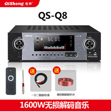 奇声Q8新款功放机家用大功率专业KTV音响发烧hifi舞台蓝牙公放器高端2.1定阻家庭影院数字公放器 蓝牙HIFI旗舰无损版