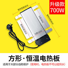 自助餐炉方形电热板 布菲炉可调温加热板 酒店保温炉恒温发热板 方型恒温电热板/升级700W