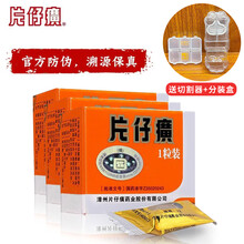 北京同仁堂片仔癀- 商品搜索- 京东