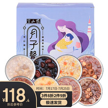 半山农 月子餐 30天月子粥 产后营养粥杂粮粥饭 顺产剖腹小产坐月子产妇哺乳期粥饭汤营养品餐