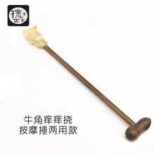 梳香世家 牛角痒痒挠健身扒不求人抓痒按摩锤老头乐送妈妈送恩师老人礼物送长辈健身锤挠痒神器送爸爸 沉贵宝/牛角（礼盒）