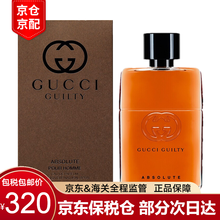 古驰（GUCCI）罪爱不羁纯香 男士香水50 90ML  罪爱不羁纯香男士 50ml