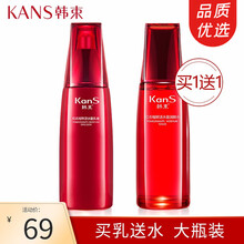 韩束红石榴乳液 鲜活水盈焕白补水保湿控油提亮肤色收毛孔专柜