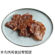 5折 古港食记| 手工炭烤孜然板筋肉扒 潮汕猪肉脯猪肉干休闲零食125g 猪肉干 孜然味肉扒
