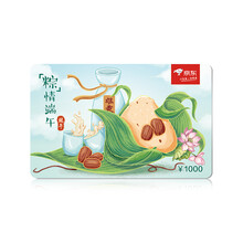 京东E卡2021新品端午卡1000面值（实体卡）京东礼品卡/购物卡提货卡 礼品/员工福利/活动奖品