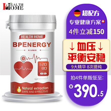 【超配方 速降三高】Health Home克压胶囊降血压血脂降搭鱼油纳豆蜂胶亚麻酸海豹油 （血压能量 （血压能量）90粒