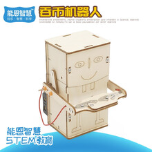 趣味科技小制作DIY吞币机器人自制科学实验发明STEAM科教玩具  吞币机器人