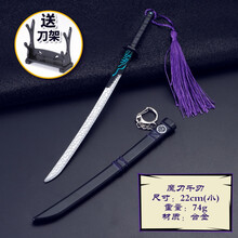 【七夕礼物】魔刀千刃模型刺客伍六七大号金属磨刀567木儿童玩具1一米 22CM魔刀千刃(合金材质) 送刀架