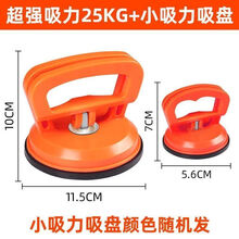 手机吸盘大理石吸盘玻璃吸盘汽车凹陷修复神器汽车凹陷克星吸盘无痕吸坑多功能工具钣金强力 凹陷修复器【小吸力+吸力25KG