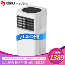 美芝的压缩机联星移动空调小型冷暖两用一体机家用办公室出租房免安装落地立式柜机 小1.5匹冷暖两用A款【15平内】
