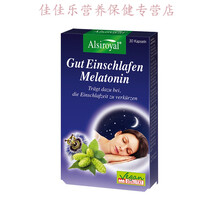 德国 Alsiroyal 褪黑素非安瓶助眠褪黑色素安眠睡眠片 退黑素胶囊