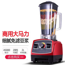 健丝美新款家用破壁机豆浆机商用料理机多功能小型破壁机榨汁机家用料理机辅食奶昔沙冰机新款GK 商用专业定时款