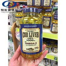 【仓】英国HB荷柏瑞鳕鱼肝油维生素AD保hu眼睛240粒 鱼油 黄色