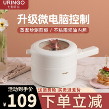七彩叮当/URINGO 小电锅 电煮锅宿舍学生锅多功能一体家用煮面小型电热火锅锅电煮锅 电子显示屏+蒸笼款