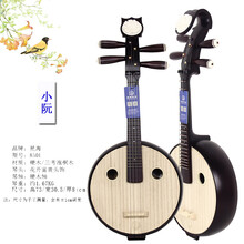 中阮 大 阮 小 阮 北京星海红花梨木8512中阮 东非黑紫檀8576中阮 小 阮星海8501硬木